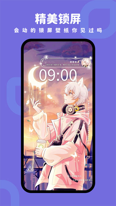 羊羊壁纸最新版截图3