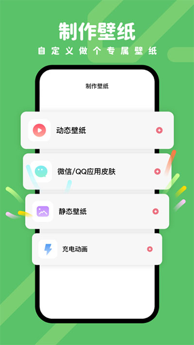 羊羊壁纸最新版截图2