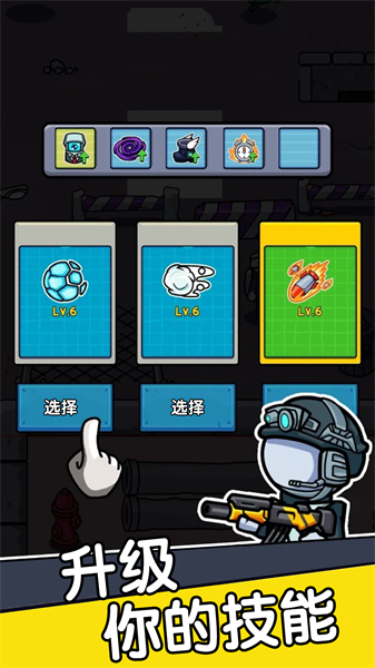 终极生存战截图1