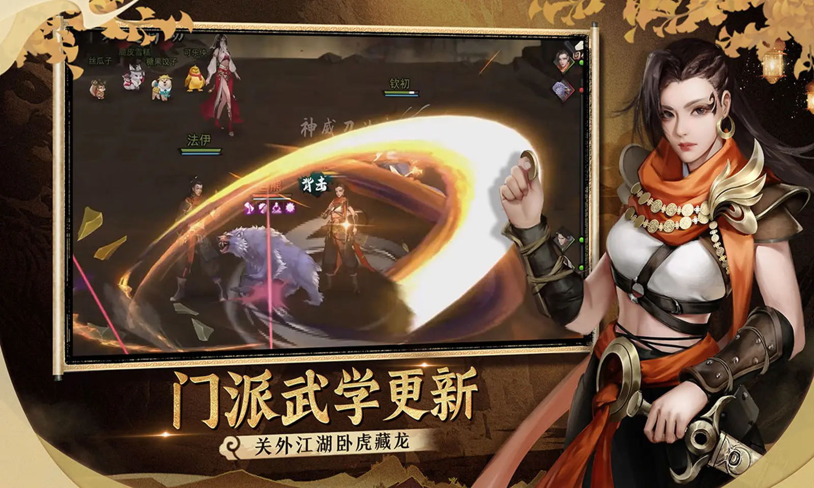 我的侠客楼兰联动截图3