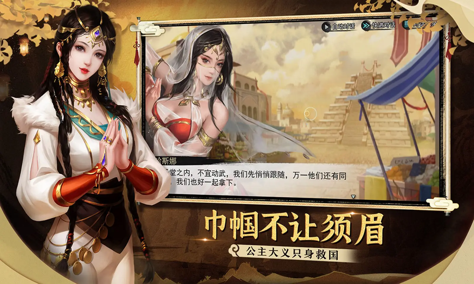 我的侠客楼兰联动截图1