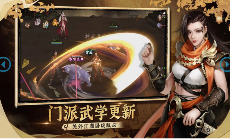 我的侠客楼兰联动