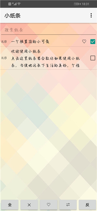 小纸条app