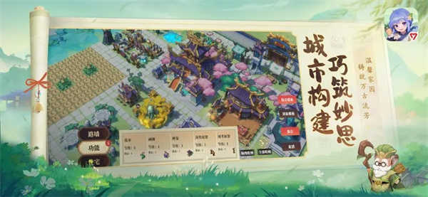 筑城与探险安卓版本