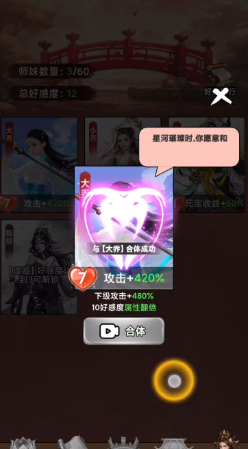 悟空降魔记截图2