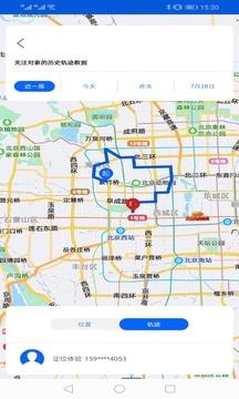 北斗找人定位app截图1