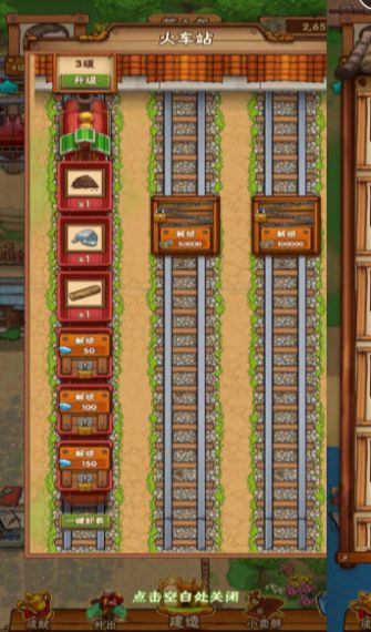 农场创始人截图4