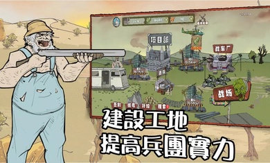 末日防线僵尸突袭截图3