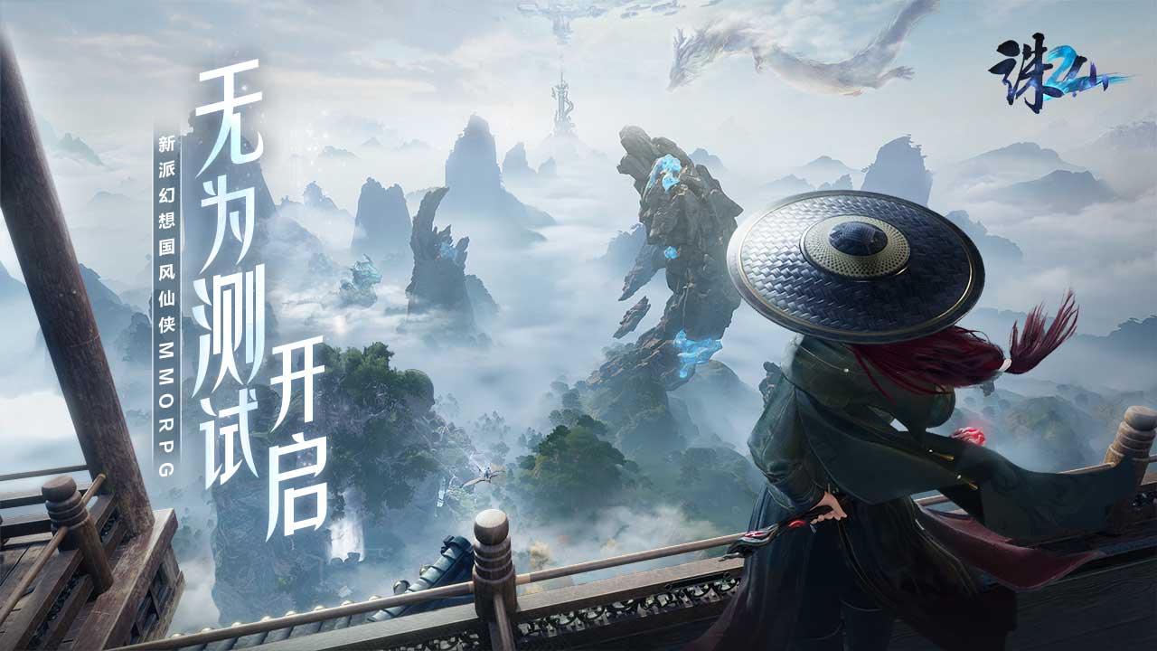 诛仙2正版截图5