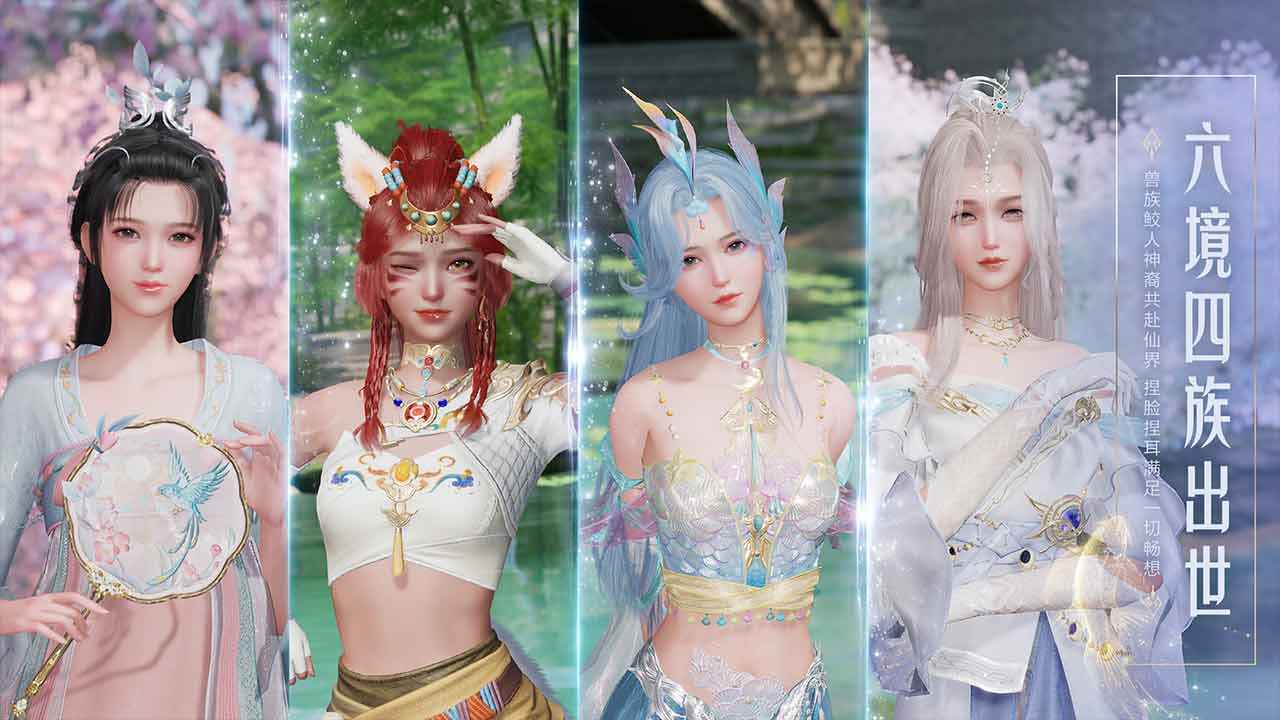 诛仙2正版截图4