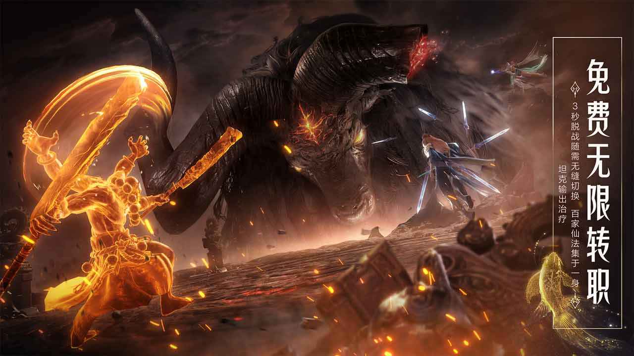 诛仙2正版截图3