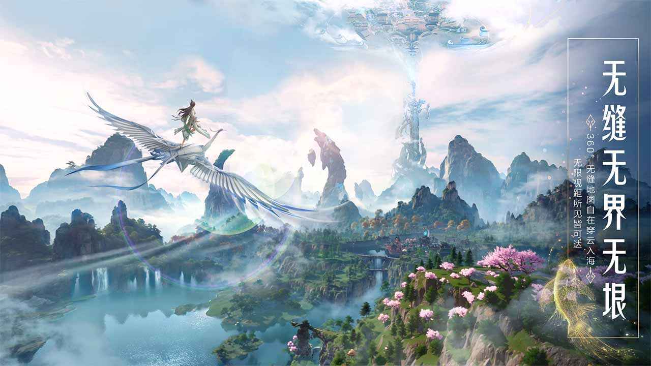 诛仙2正版截图1