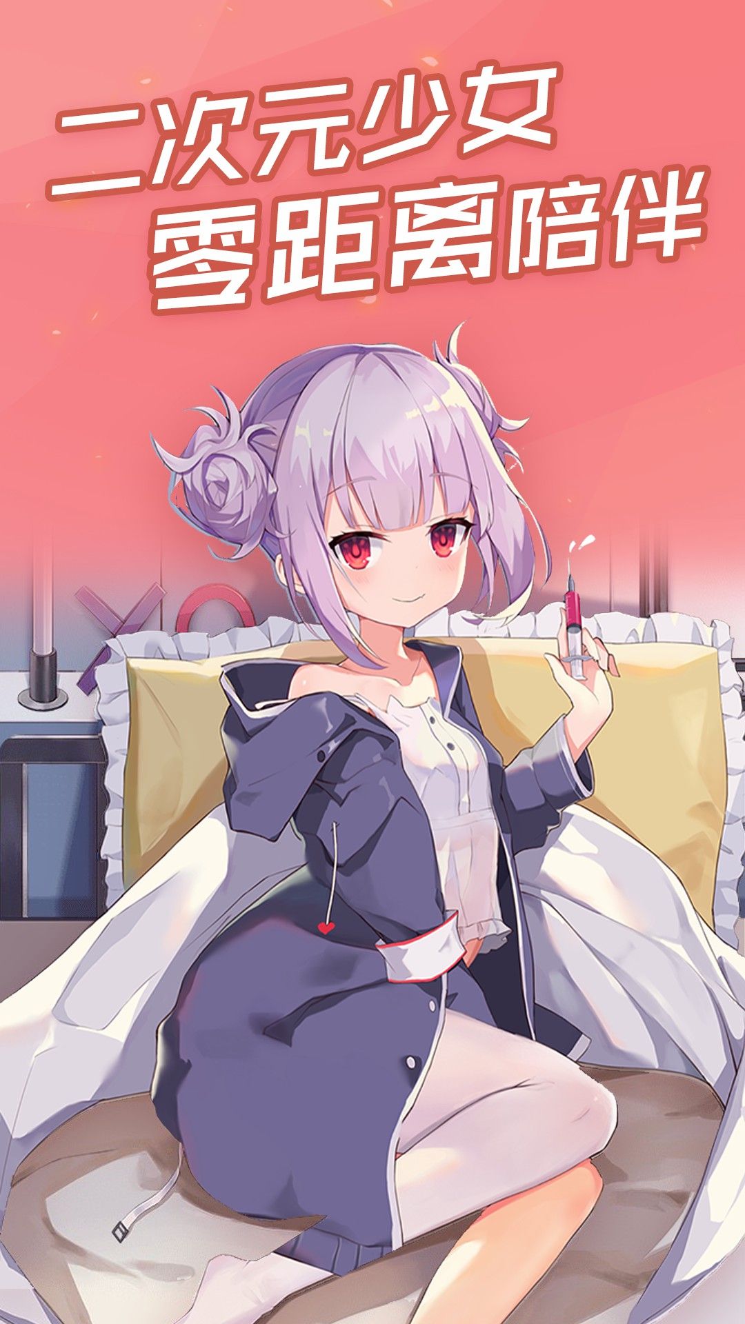 傲娇壁纸app截图3