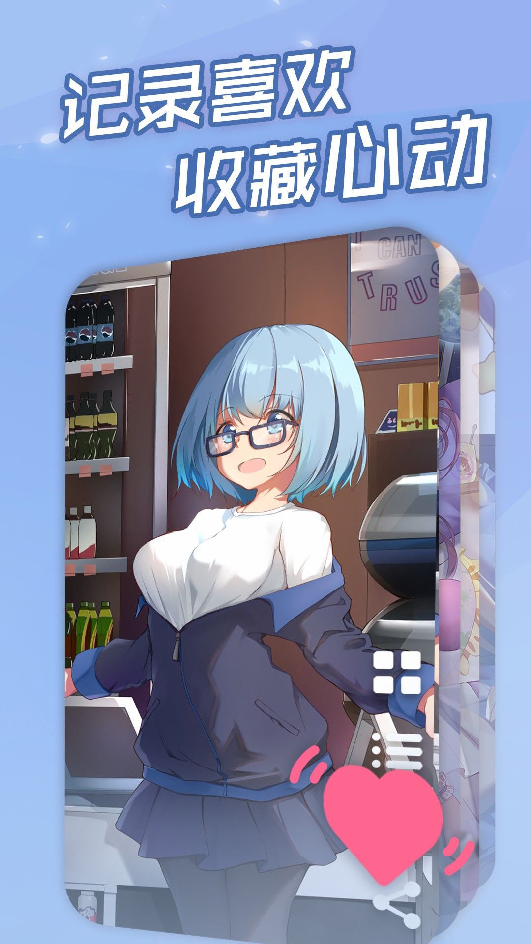 傲娇壁纸app截图2