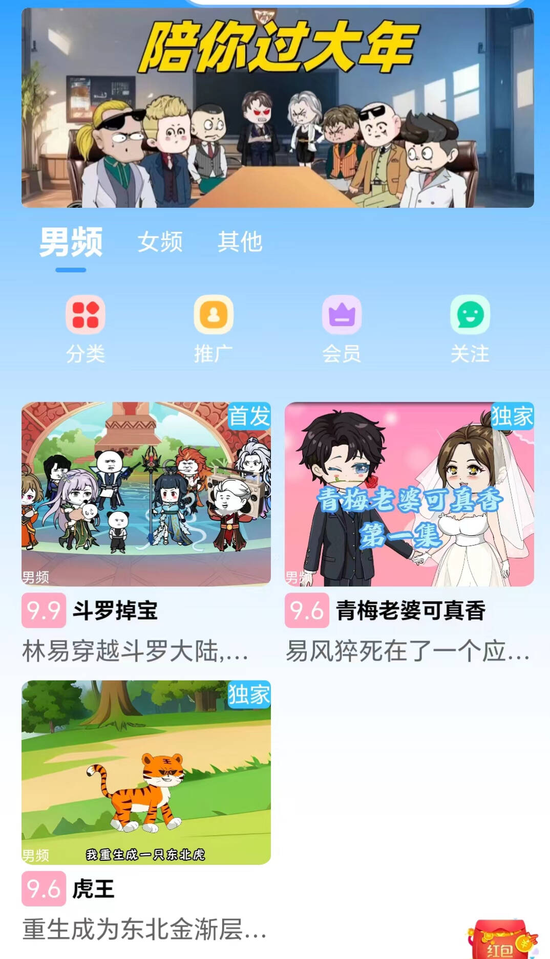 魔漫岛截图2