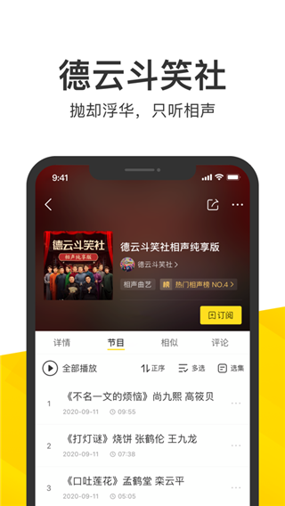 酷我音乐2024最新版本截图3