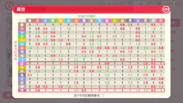宝可梦情侣小屋版