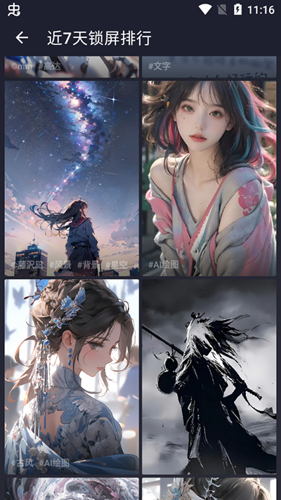 次元壁纸手机版截图1