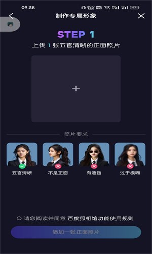 百度照相馆最新版