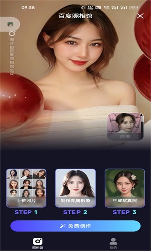 百度照相馆最新版