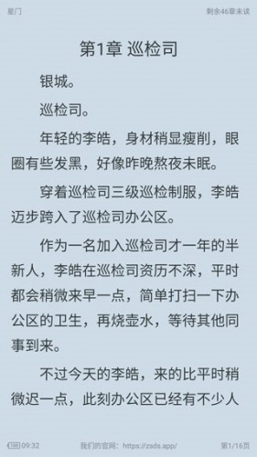 追书大师旧版本