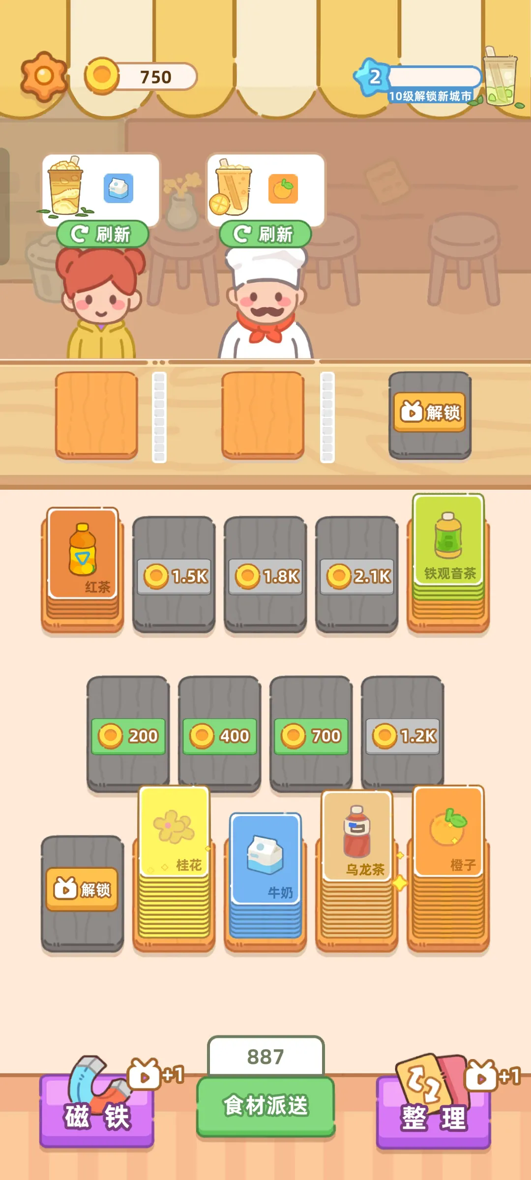 奶茶排序小游戏截图3