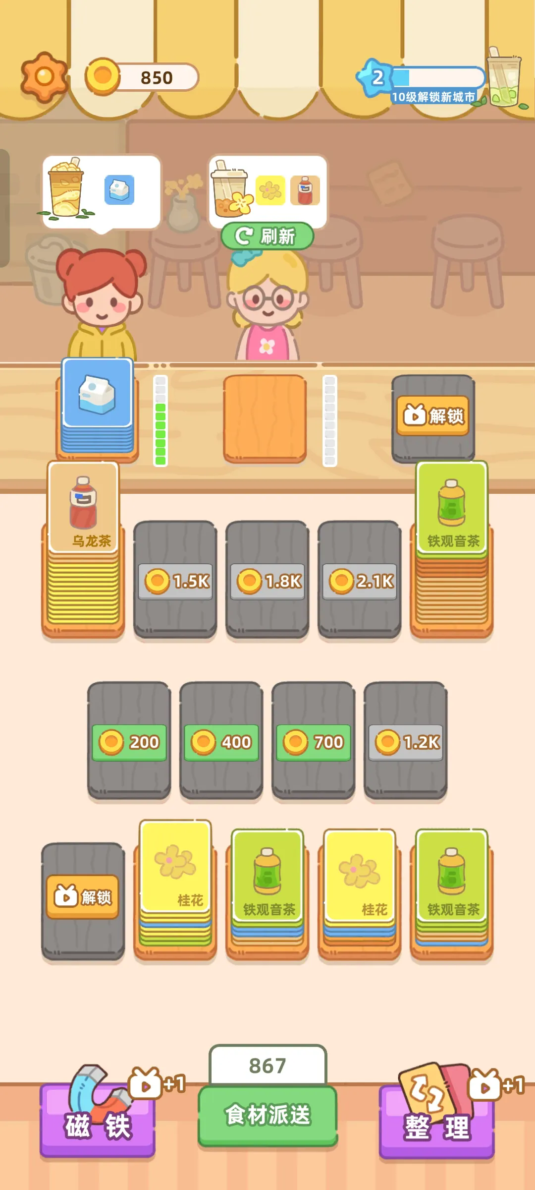 奶茶排序小游戏截图2