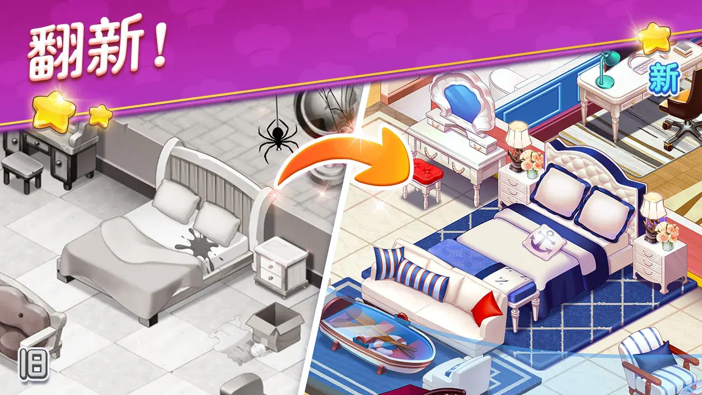 星厨志愿安卓版截图5