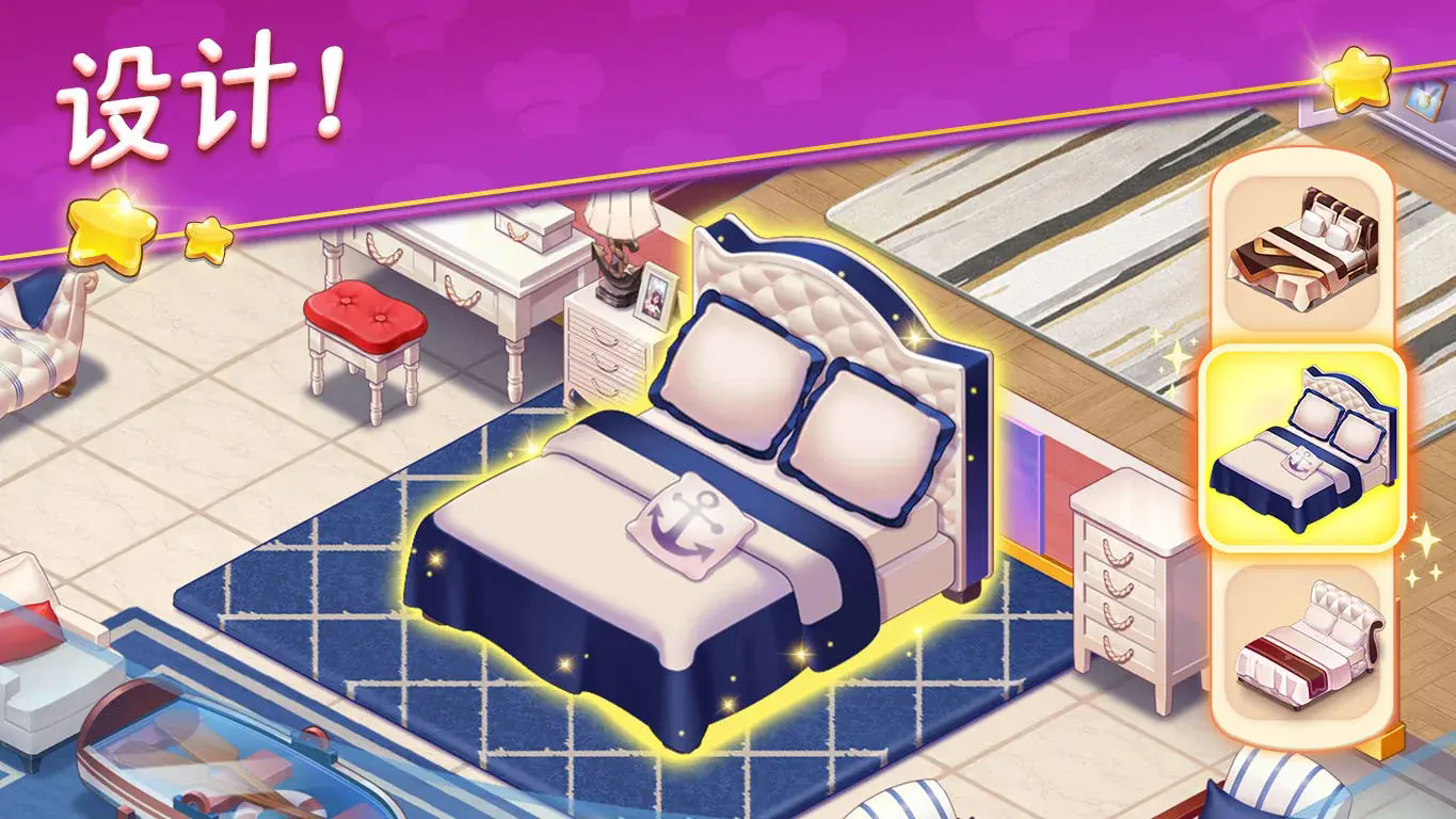 星厨志愿安卓版截图4