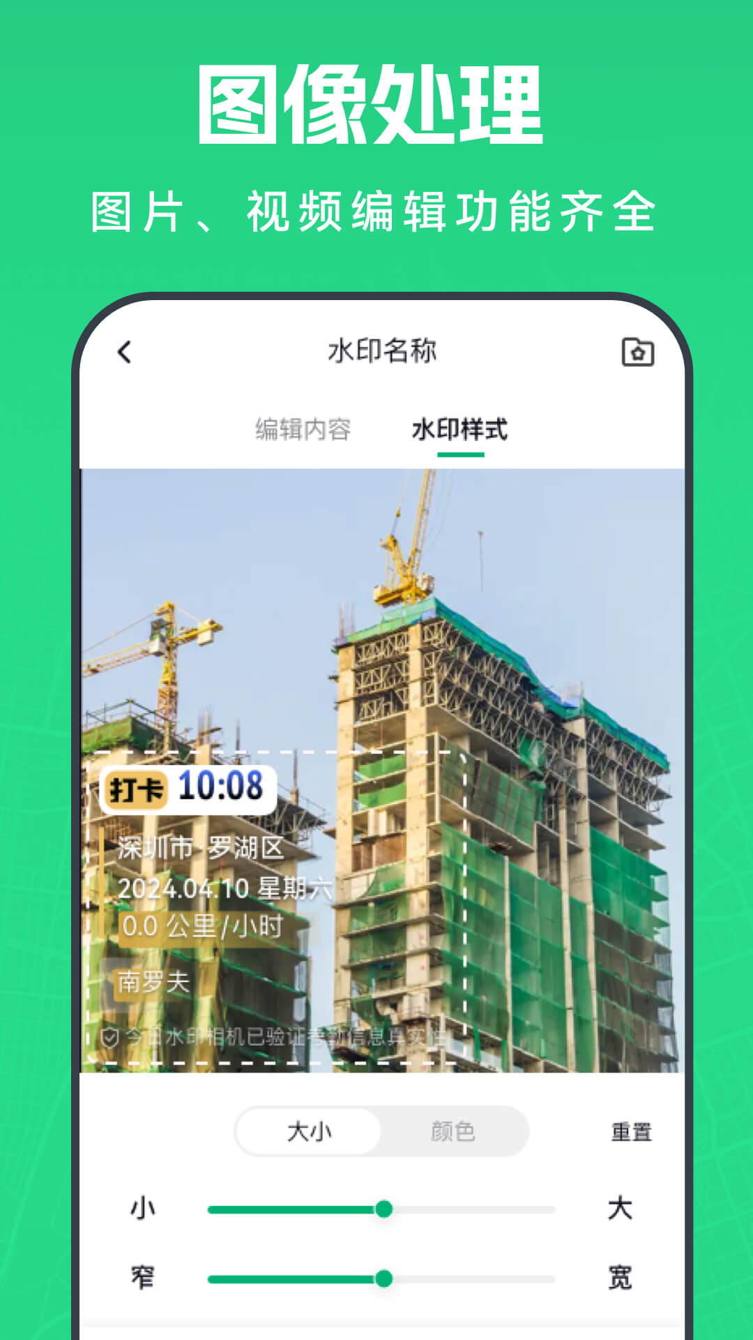 壁虎水印相机app截图2