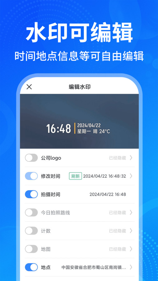 今日打卡水印拍照截图3
