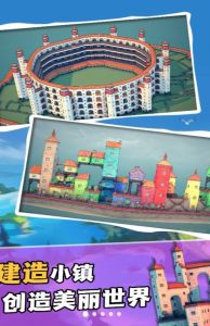 小镇崛起建设大师截图1