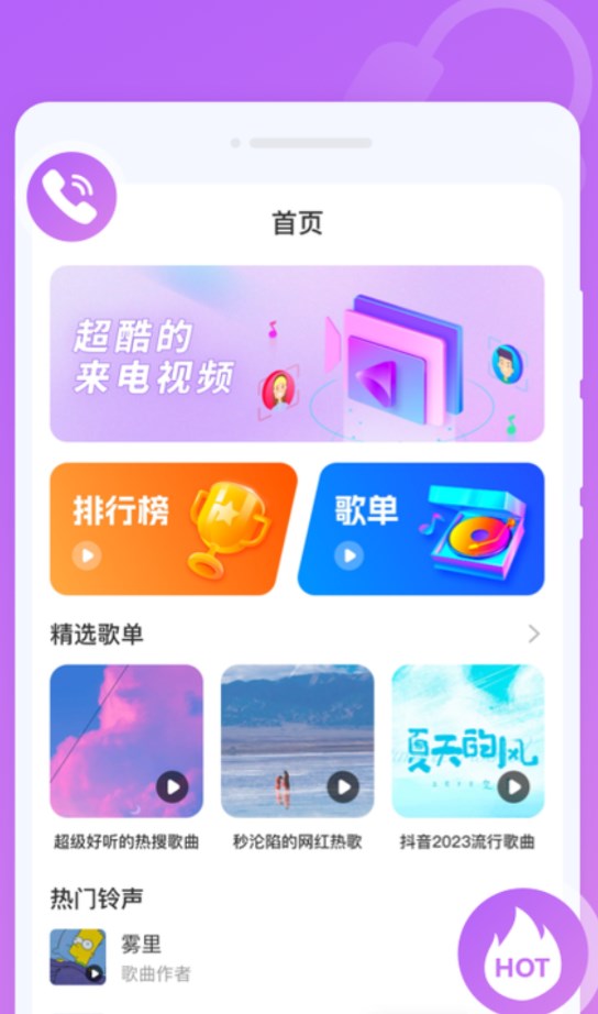 万象来电秀免费版截图3