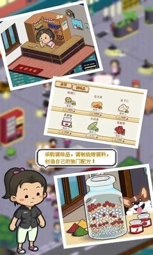 深夜的烧烤店免广告版截图2