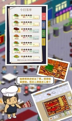 深夜的烧烤店免广告版截图1