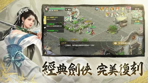 剑侠世界起源2024最新版截图3