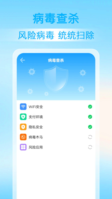 神探清理软件截图1