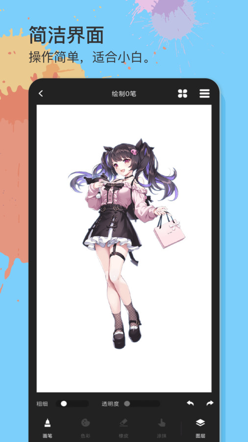 美易绘画最新版截图4