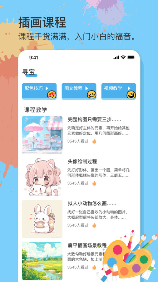 美易绘画最新版截图1