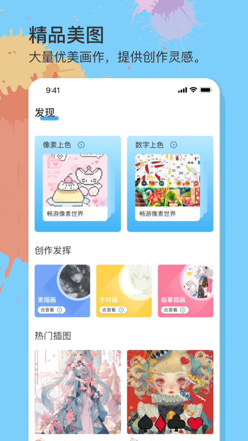 美易绘画最新版