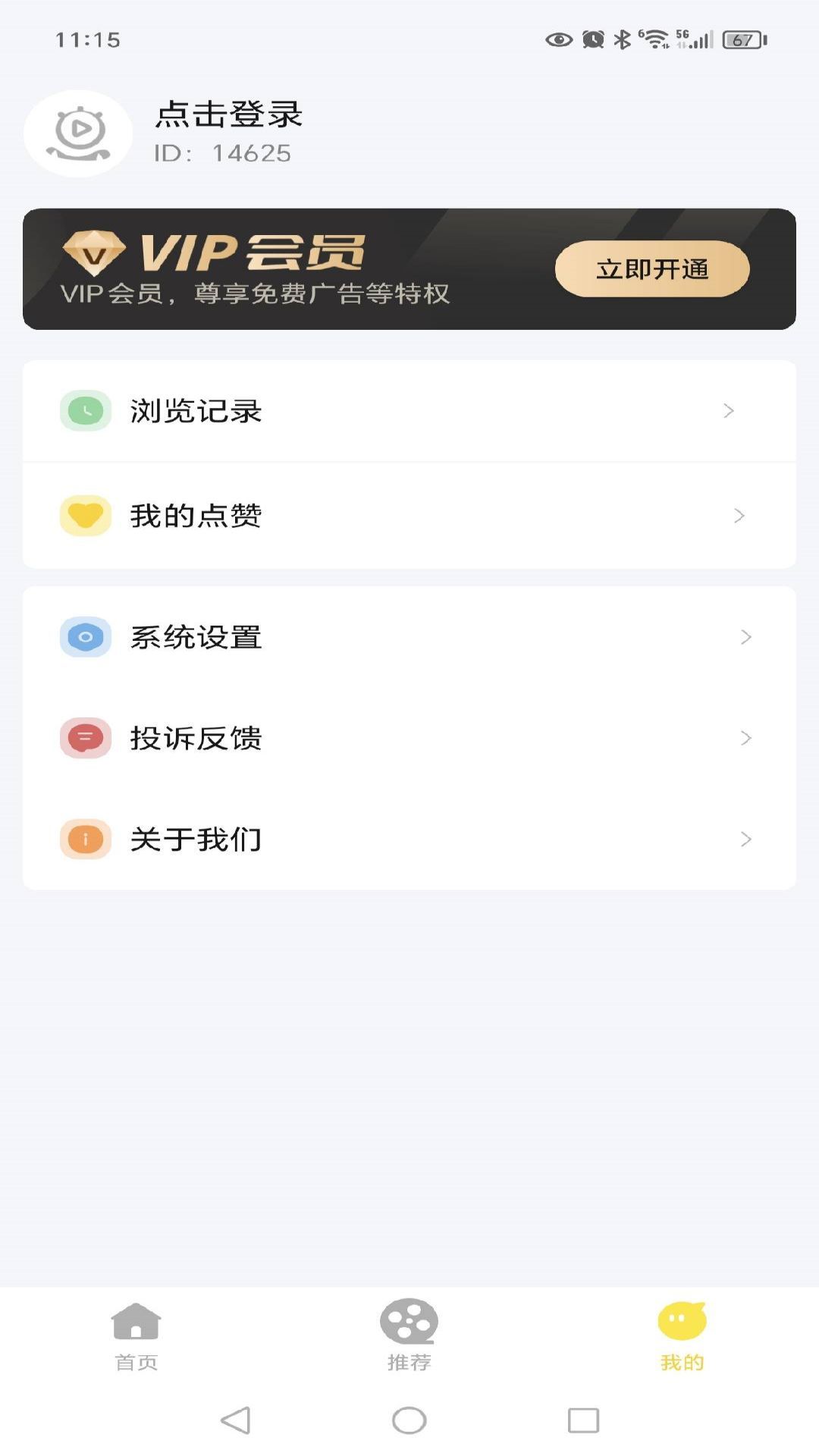 怪兽短剧截图3