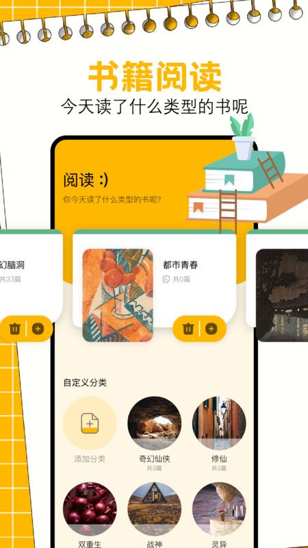 一耽阅读器app截图2