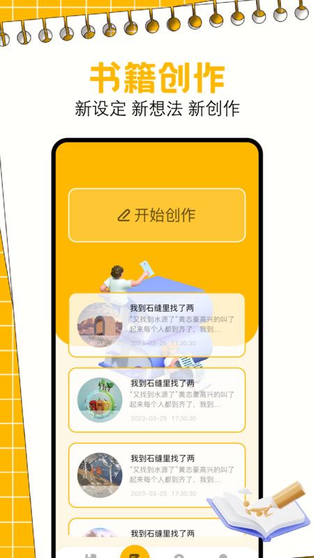 一耽阅读器app截图3