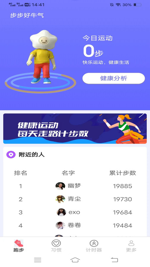 步步好牛气最新版截图3