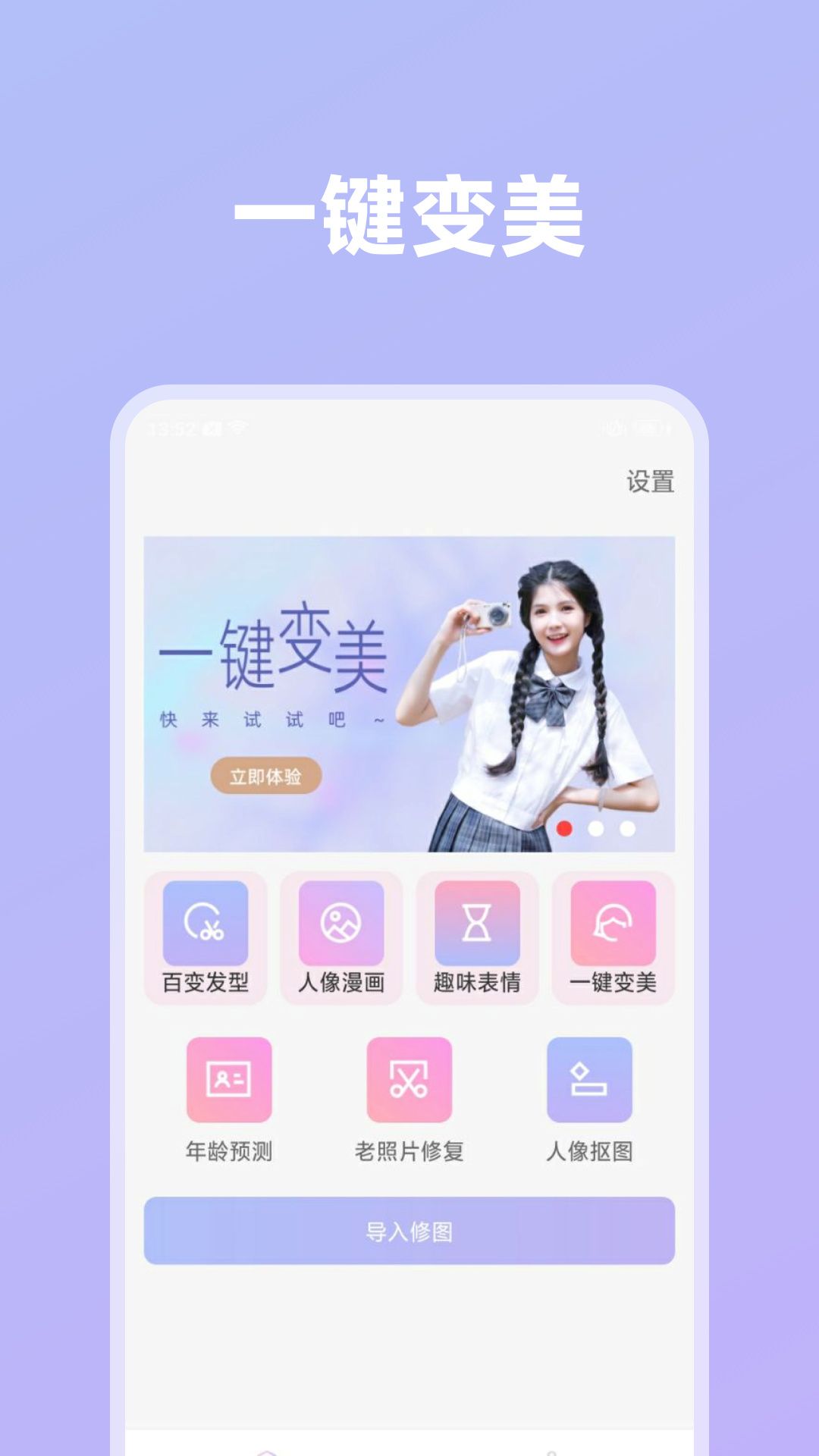 影像创造手机版截图3