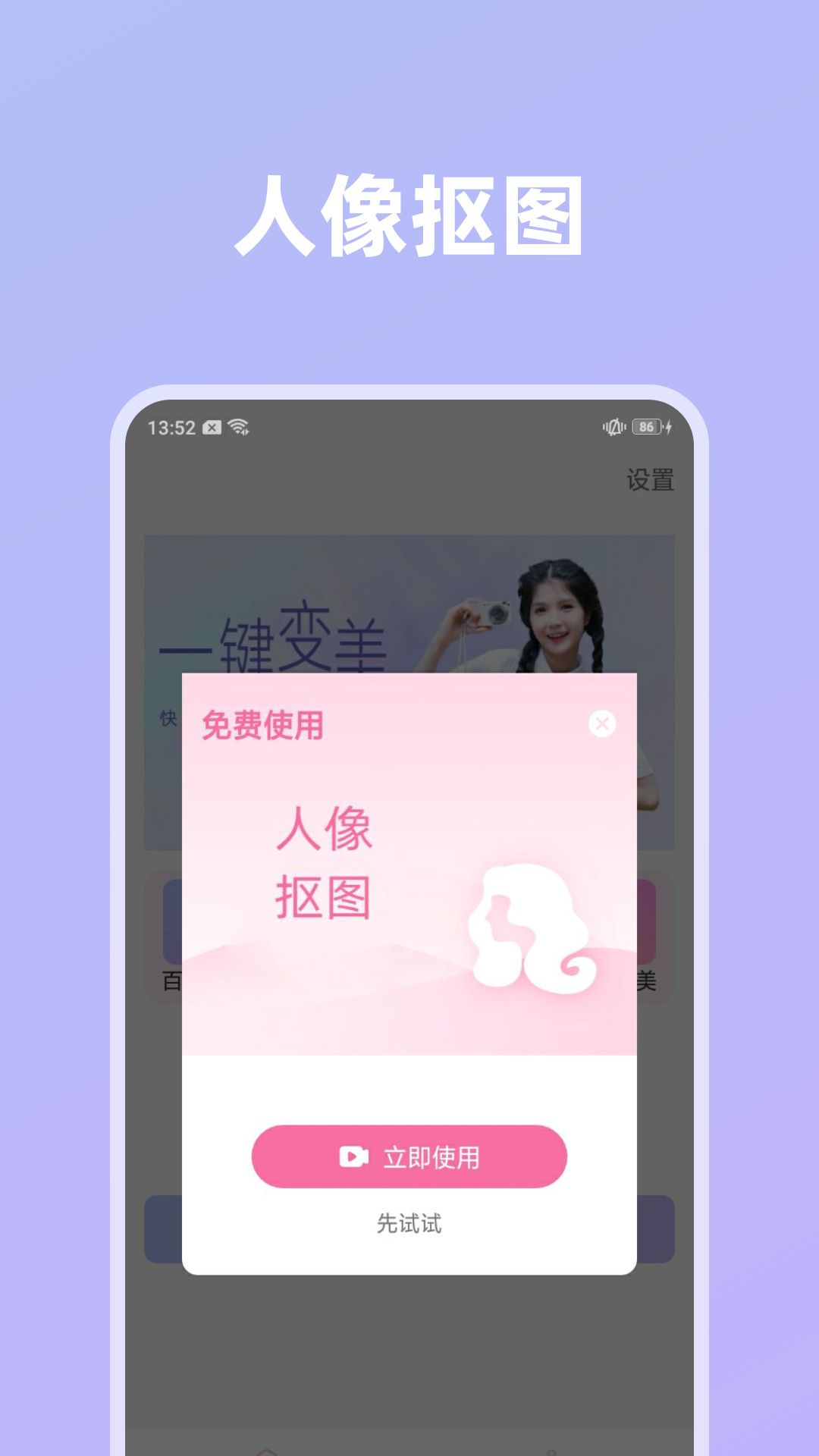 影像创造手机版截图2