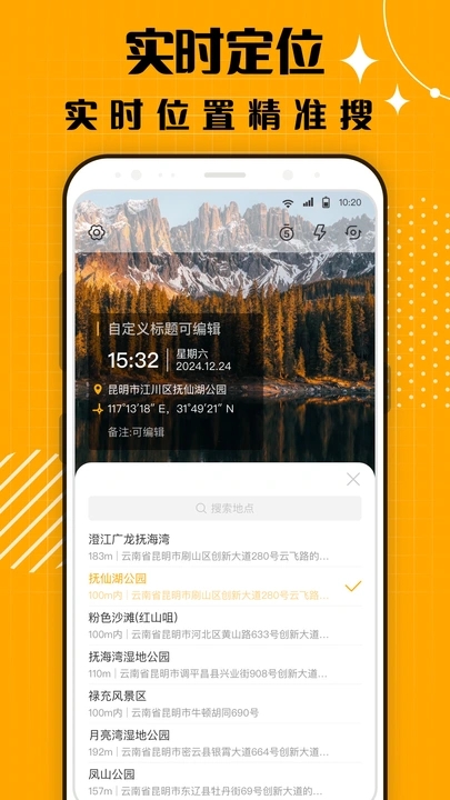 蜜蜂水印相机截图3