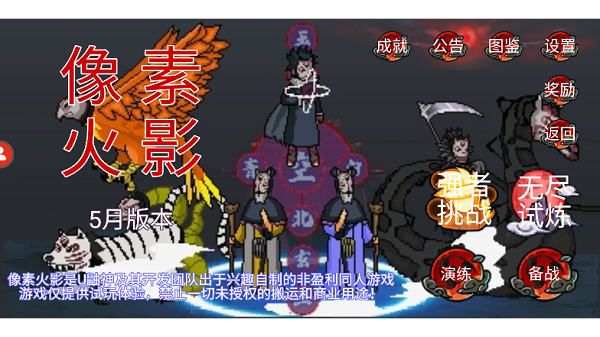 像素火影承太郎版本