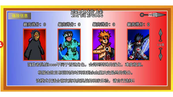 像素火影秽土迪达拉