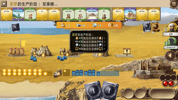 历史巨轮安卓版截图1